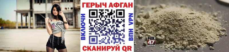 Героин герыч  ОМГ ОМГ как зайти  Пустошка 